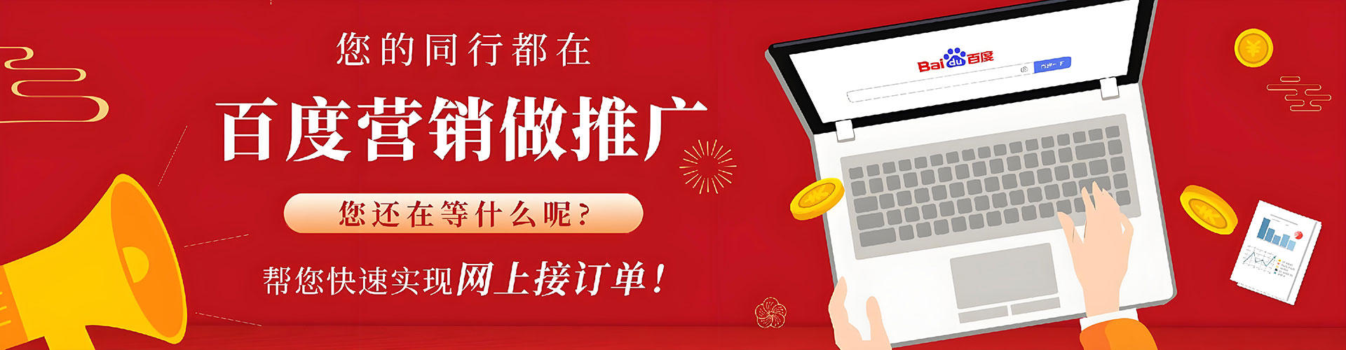 曲阜百度竞价赚钱